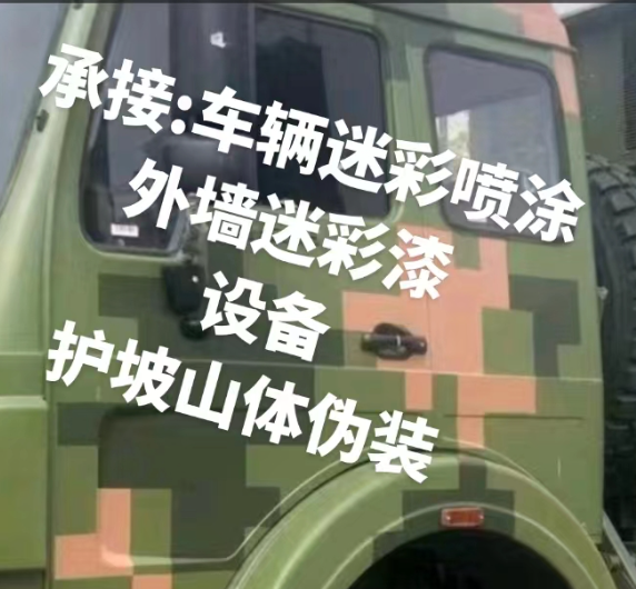 岳阳外墙和地面的迷彩漆施工