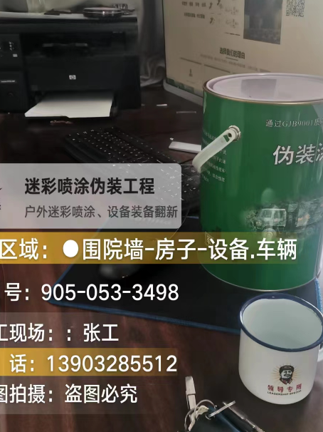 岳阳地面数码迷彩喷涂是一种融合
