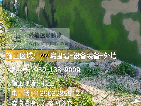 岳阳 外墙迷彩漆冬季施工特殊注意事项